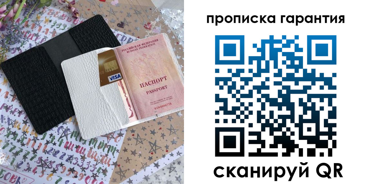 временная регистрация законно в Сысерти