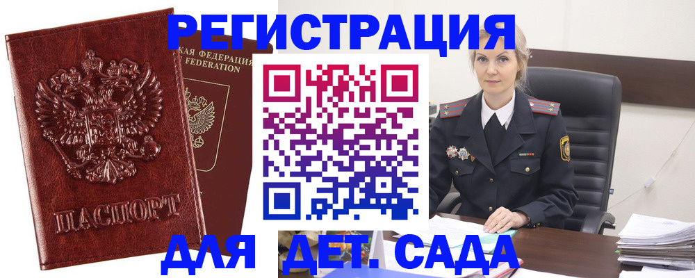 временная регистрация надежно в Сысерти