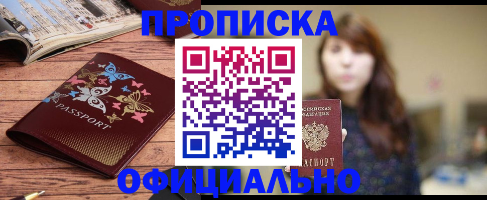 временная регистрация для всех в Сысерти