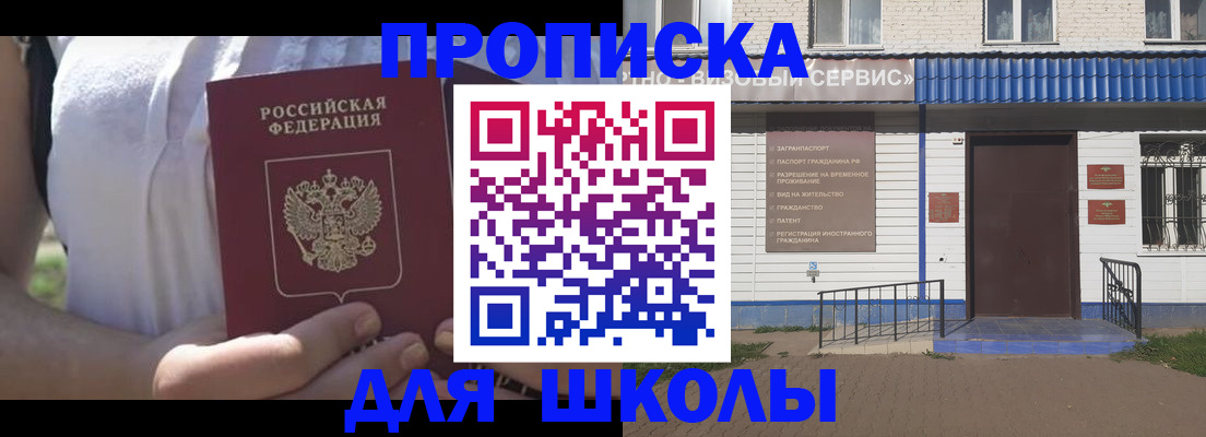 прописка для кредита в Сысерти