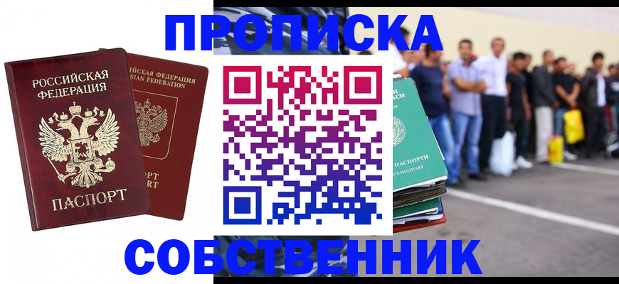 временная регистрация для всех в Сысерти