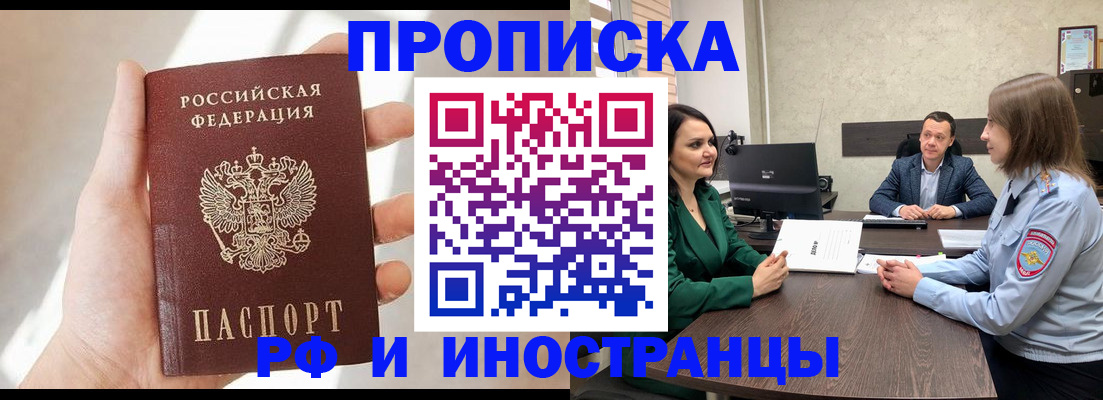 временная регистрация поиск в Сысерти
